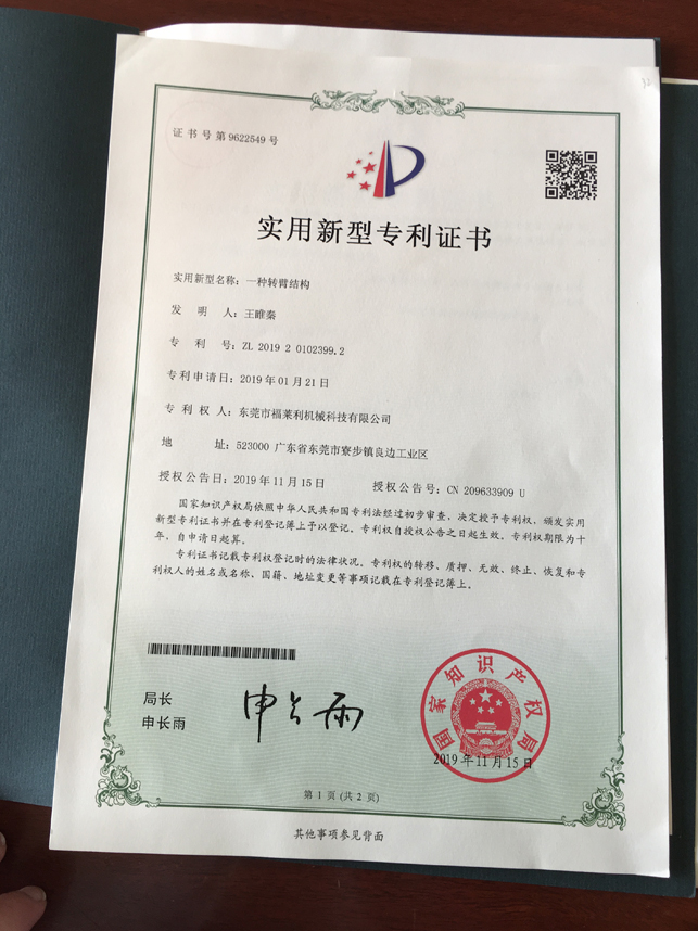 专利证书